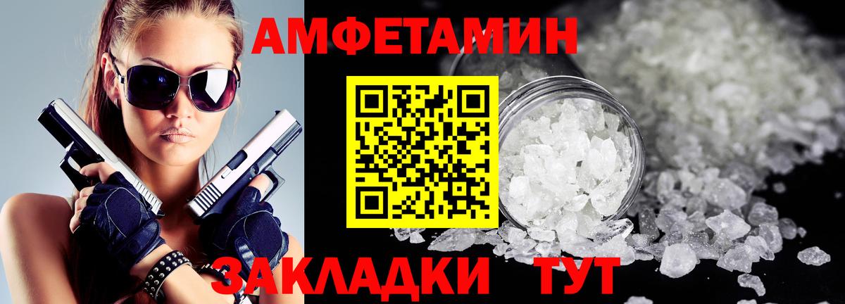 Amphetamine VHQ Троицк