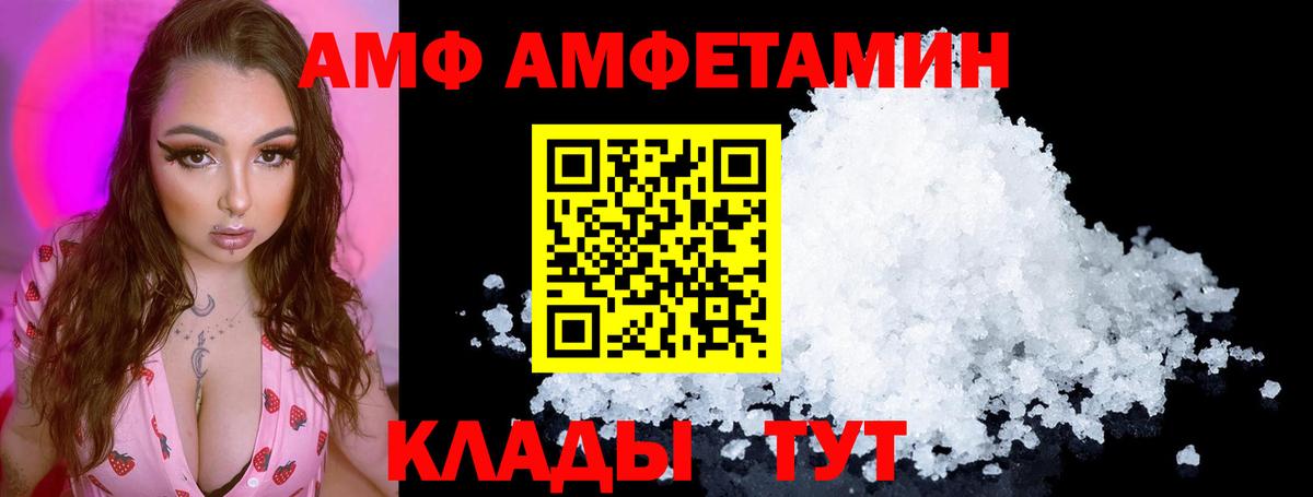 Амфетамин Premium  АМФ  Троицк  Вход с VPN 