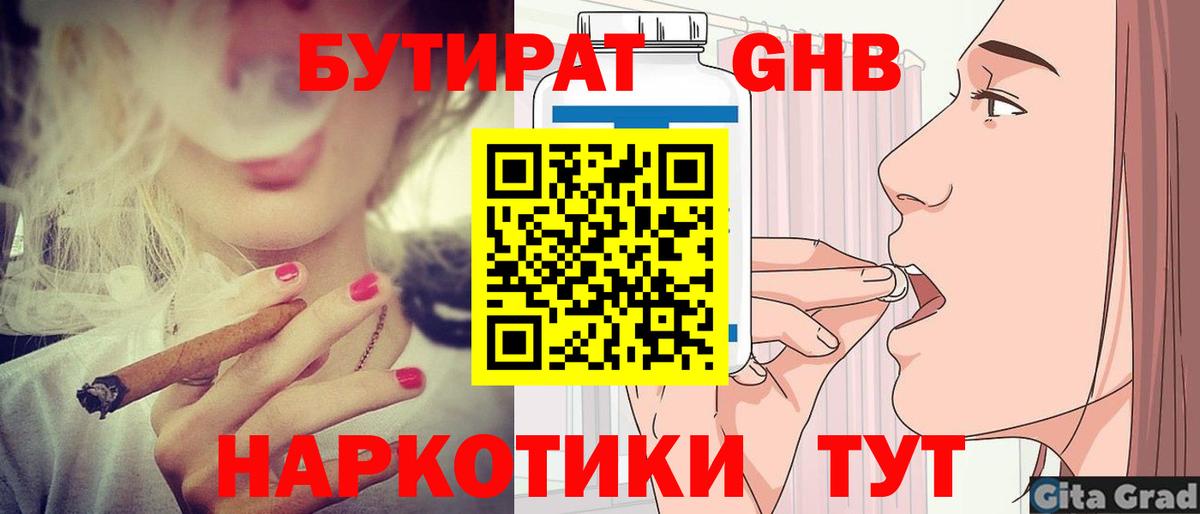 Троицк  Бутират  Вход с VPN  Бутират Butirat 