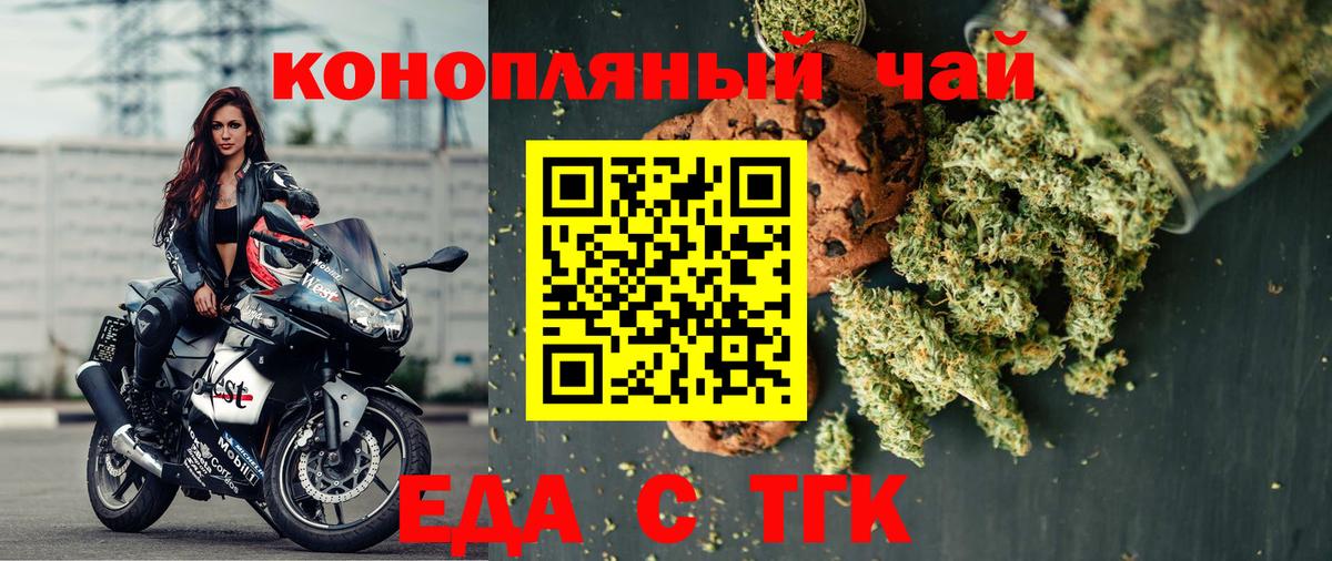 Троицк  Canna-Cookies конопля  Вход с VPN 