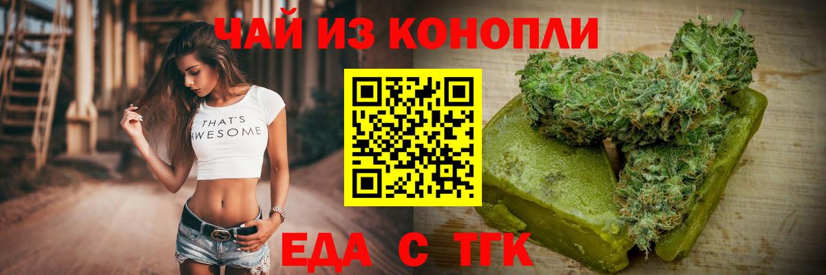 Печенье с ТГК конопля Троицк