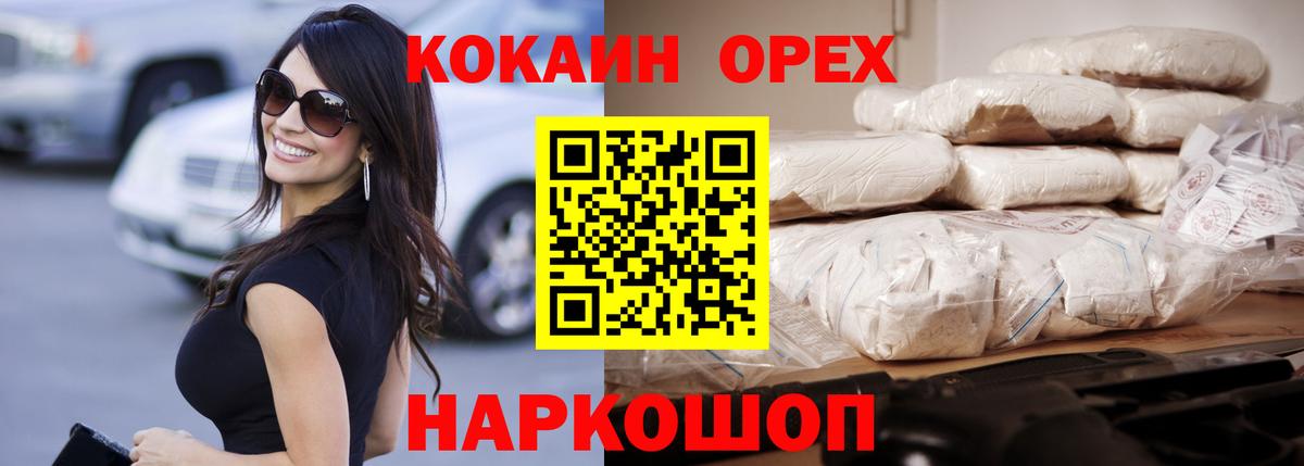 Троицк  Cocaine  Вход с VPN  COCAIN Эквадор  КОКАИН Боливия 