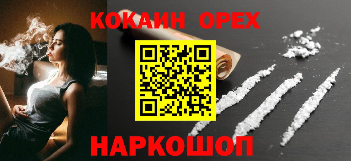 COCAIN Эквадор Троицк