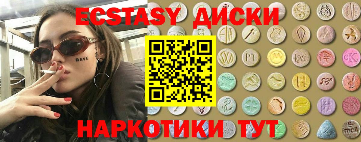 Экстази Cube Троицк