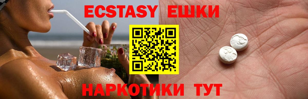 где найти   Ecstasy таблы  Экстази бентли  Вход с VPN  Троицк  ЭКСТАЗИ 