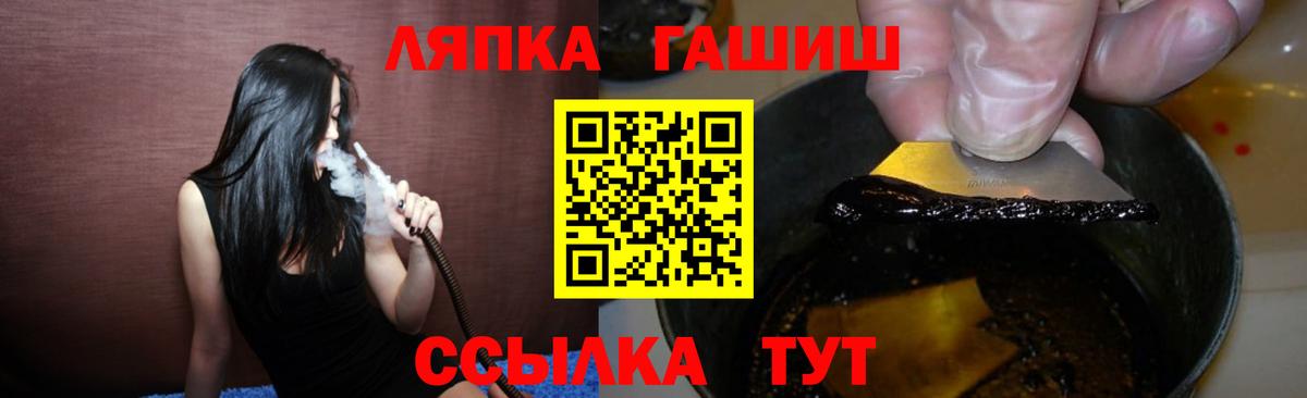 ГАШ индика сатива  ГАШ VHQ  Троицк  Вход с VPN 