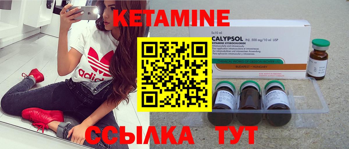 Троицк  Кетамин VHQ  Вход с VPN  Кетамин VHQ 