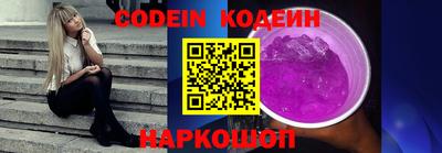 таблы Новокубанск