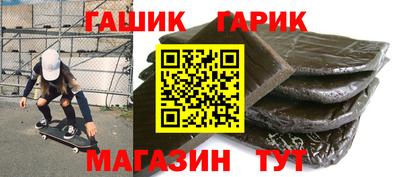 таблы Новокубанск