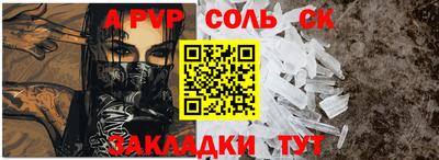 таблы Новокубанск