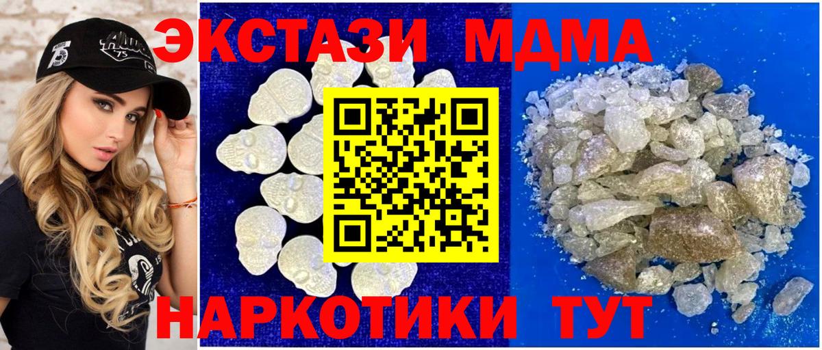 Троицк  MDMA  Вход с VPN  МДМА VHQ  МДМА VHQ 