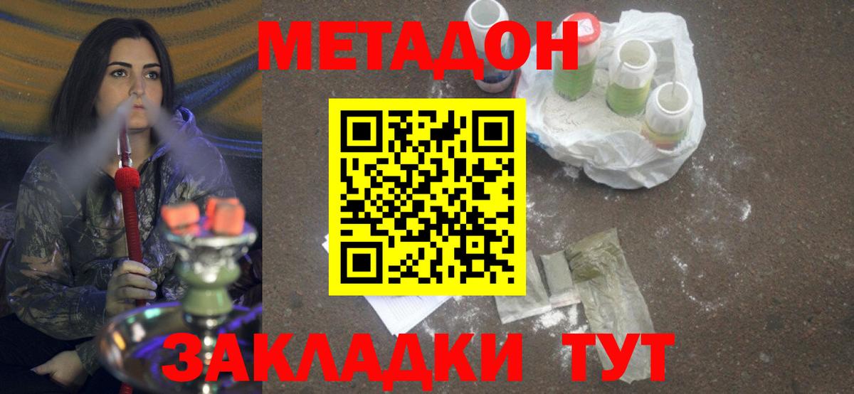 МЕТАДОН VHQ  Вход с VPN  Троицк 