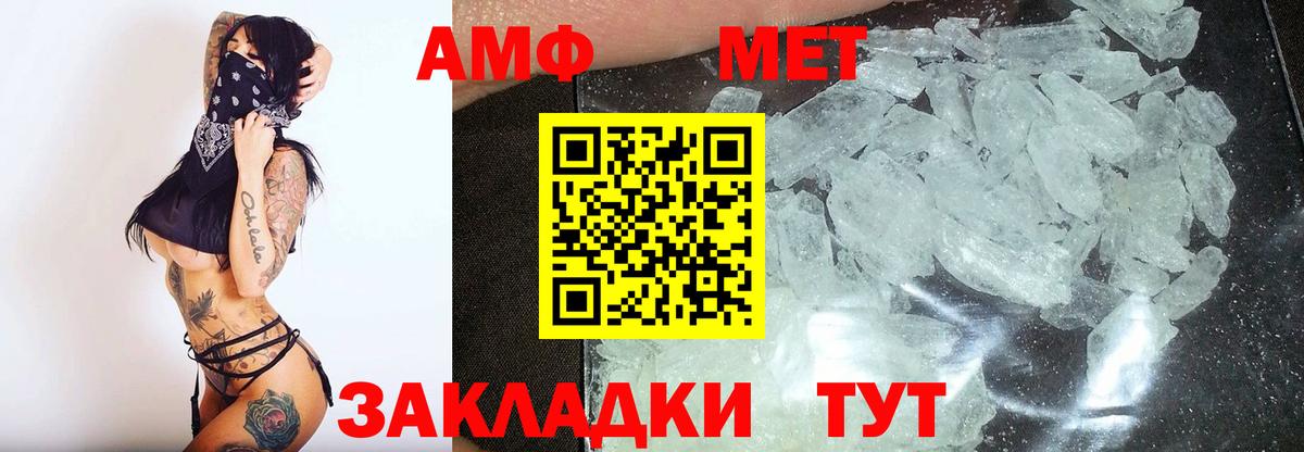 Троицк  МЕТАМФЕТАМИН винт  Вход с VPN 