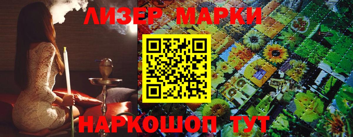 Марки NBOMe 1,8мг  Вход с VPN  Марки 25I-NBOMe  Троицк 