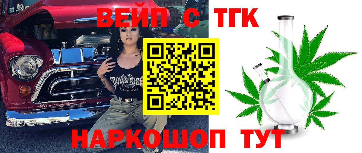 Троицк  ТГК вейп  Вход с VPN 