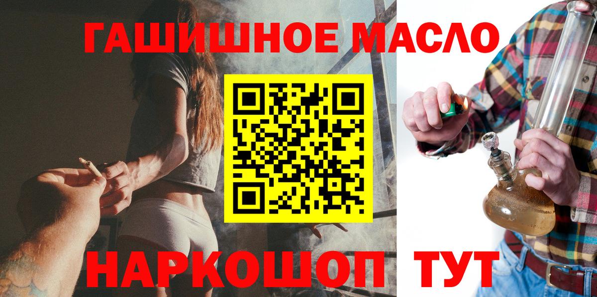 Дистиллят ТГК THC oil Троицк