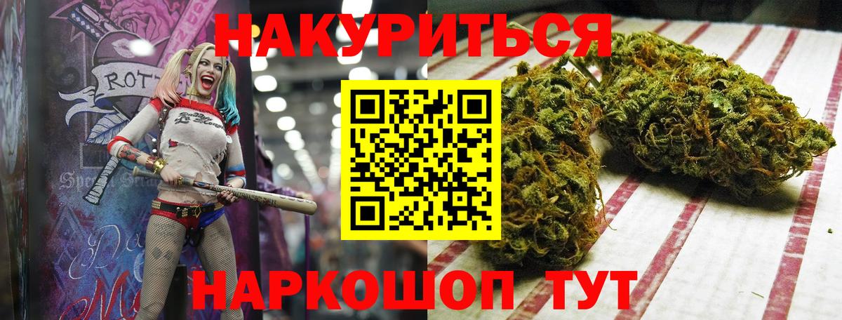 Канабис семена  Вход с VPN  Троицк  Бошки марихуана сатива 